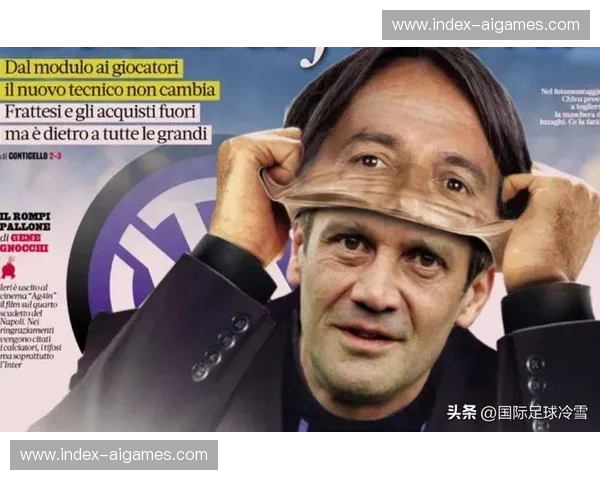 齐沃执教国米首个赛季：从因扎吉手中接过帅印，率队领跑积分榜