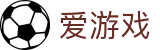 爱游戏（ayx）官网首页 - 热门体育赛事全覆盖 · AiGames